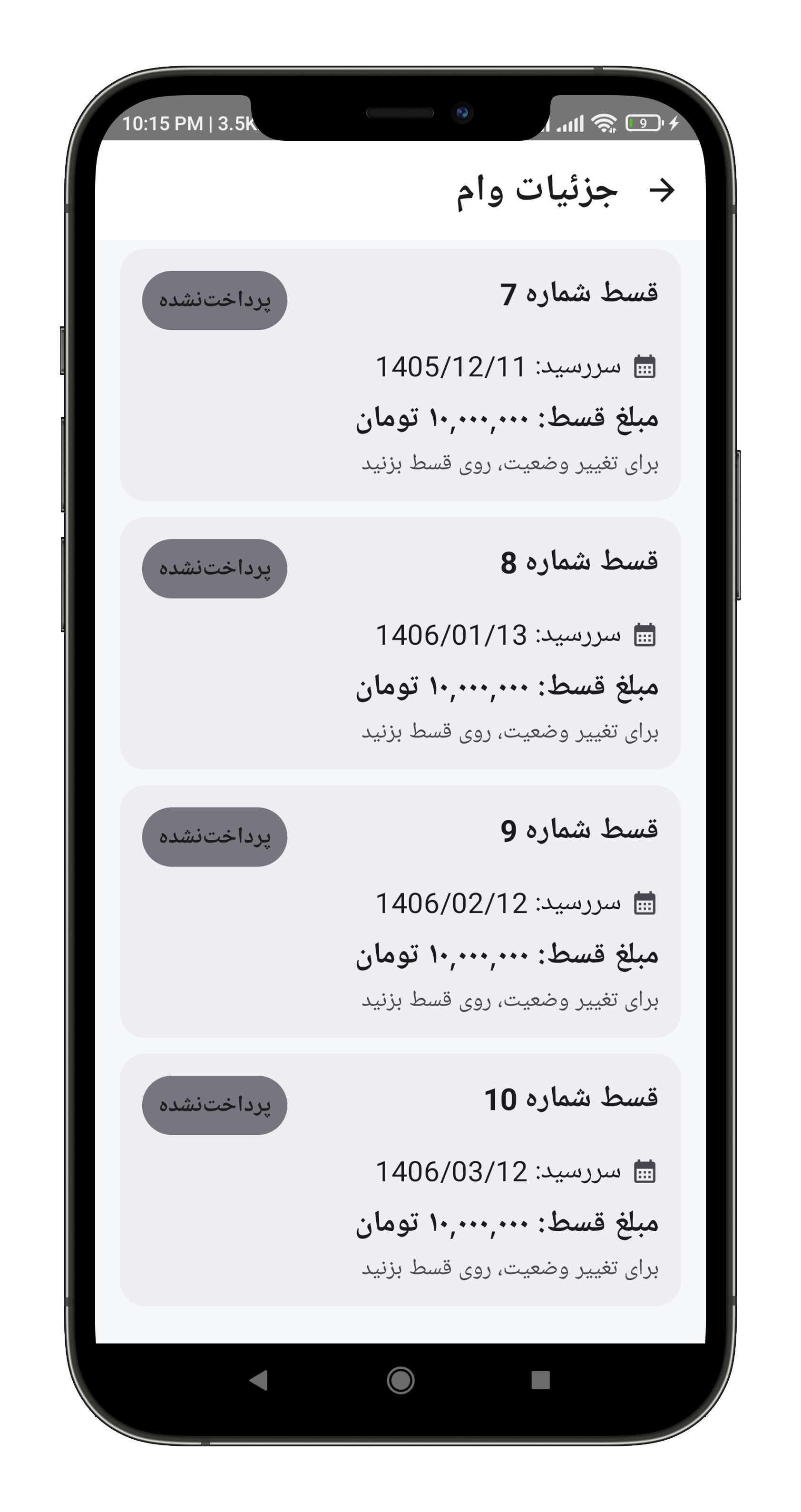 اسکرین‌شات برنامه ۱۴