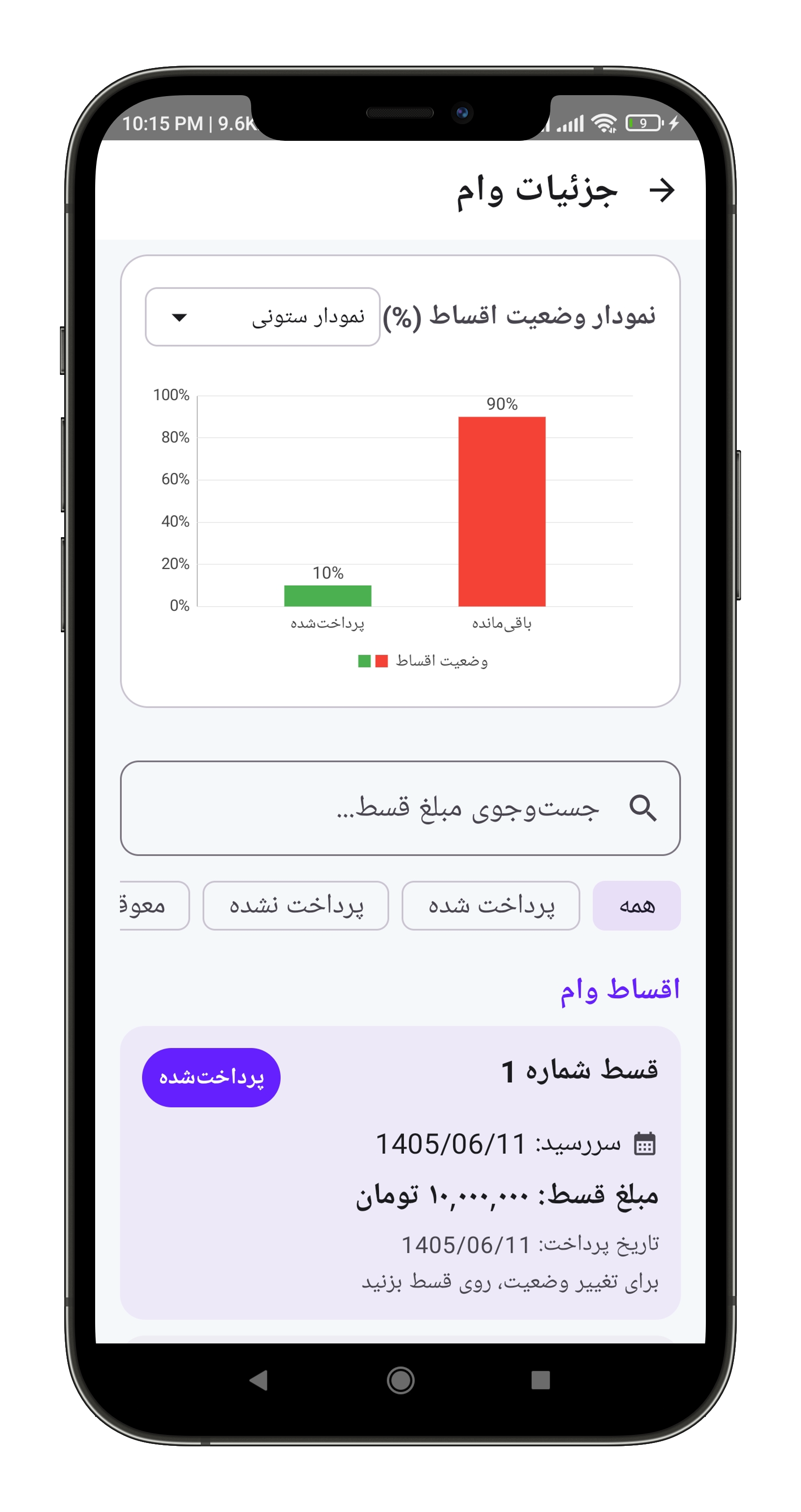 اسکرین‌شات برنامه ۱۶